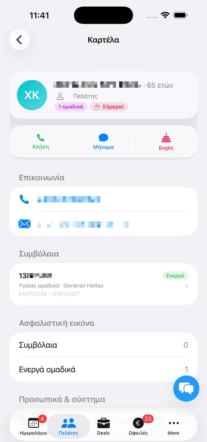 Κάθε λεπτομέρεια, σε μία καρτέλα